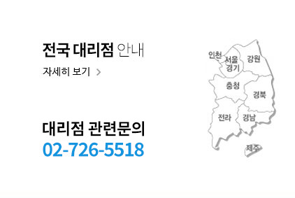 전국 대리점 안내